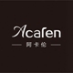 acalen阿卡伦旗舰店