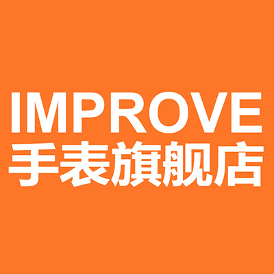 improve手表旗舰店