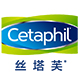 cetaphil丝塔芙旗舰店