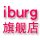 iburg旗舰店