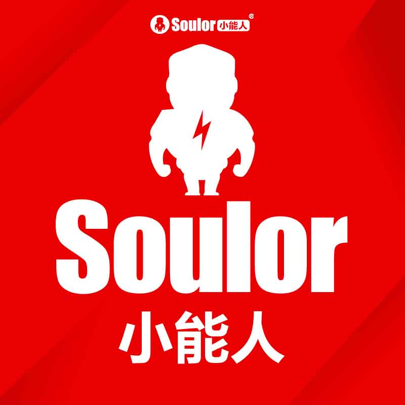 soulor小能人旗舰店