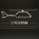 sowangaircart旗舰店