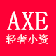 axe旗舰店