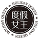 holidayqueen旗舰店