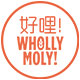 whollymoly好哩旗舰店