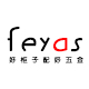 feyas旗舰店