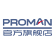 proman豪门旗舰店