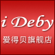 ideby旗舰店