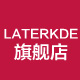 laterkde旗舰店