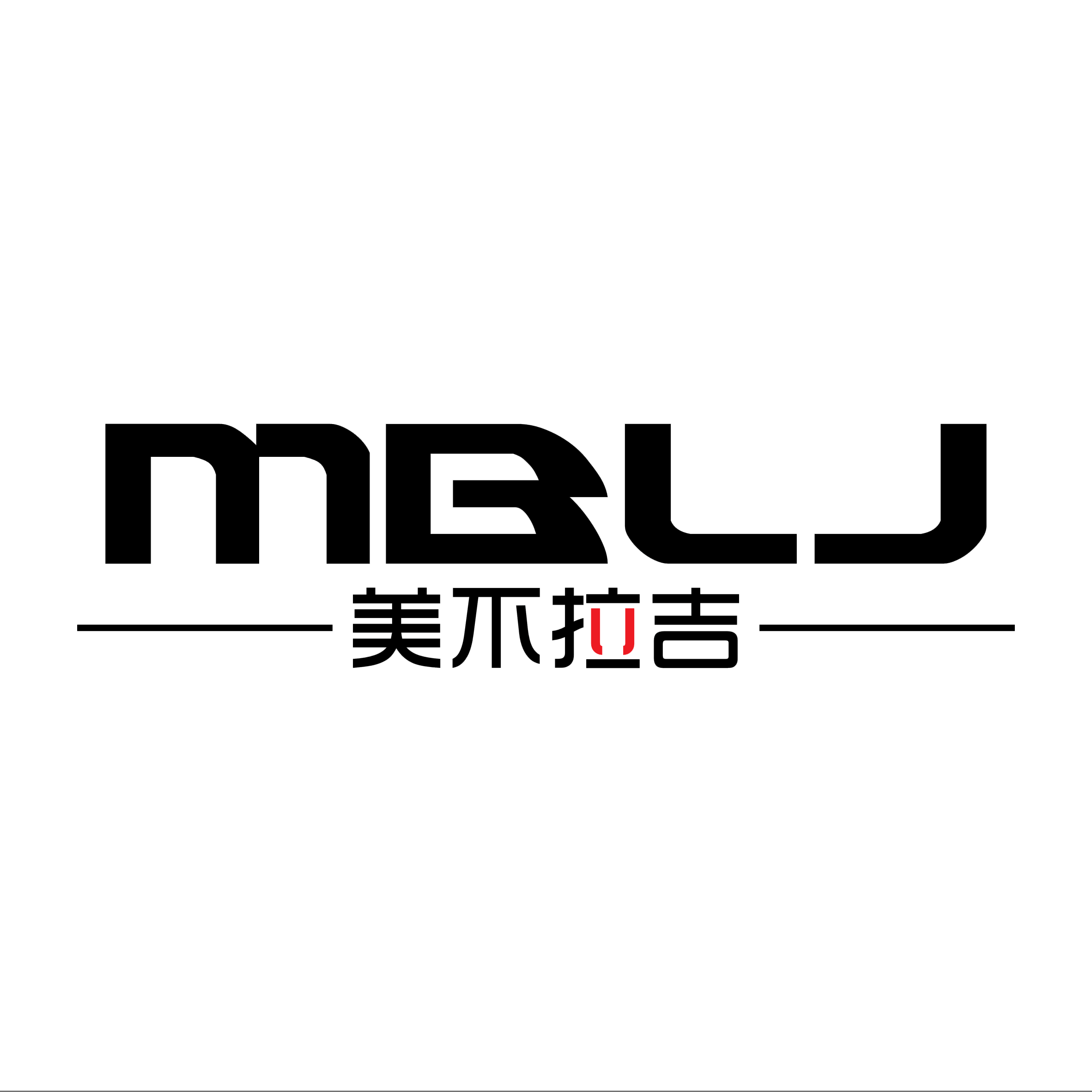 mblj美不拉吉旗舰店