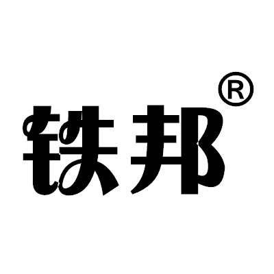 铁邦家具旗舰店