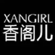 xangirl香阁儿旗舰店