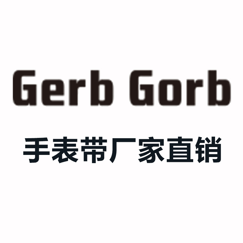 gerbgorb旗舰店