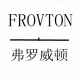 frovton弗罗威顿旗舰店