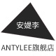 antylee旗舰店