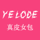 yelode旗舰店