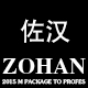 zohan佐汉旗舰店