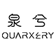 quarxery泉兮旗舰店
