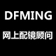 dfming眼镜旗舰店