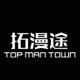 topmantown拓漫途旗舰店