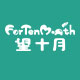 fortenmonth望十月旗舰店