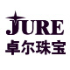 jure卓尔珠宝旗舰店