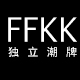 ffkk旗舰店