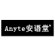 anyte安语堂旗舰店