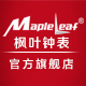 mapleleaf旗舰店