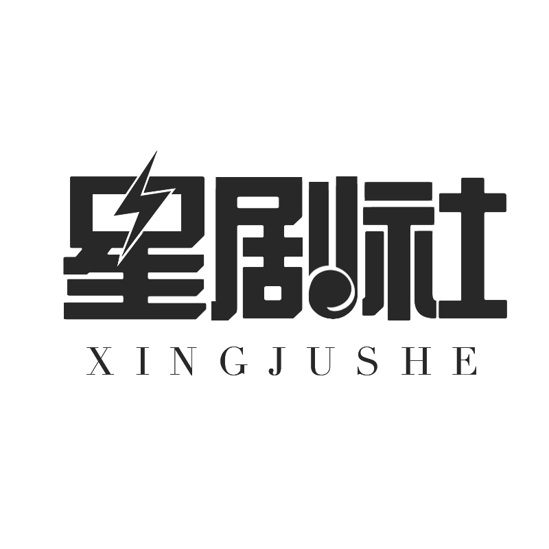 星剧社旗舰店