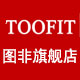 toofit旗舰店