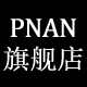 pnan旗舰店