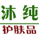 沐纯旗舰店