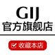 gij旗舰店