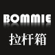 bommie旗舰店