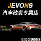 jevons旗舰店