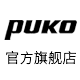 puko旗舰店