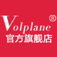 volplane旗舰店