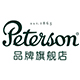 peterson旗舰店