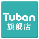 tuban旗舰店