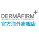 dermafirm海外旗舰店