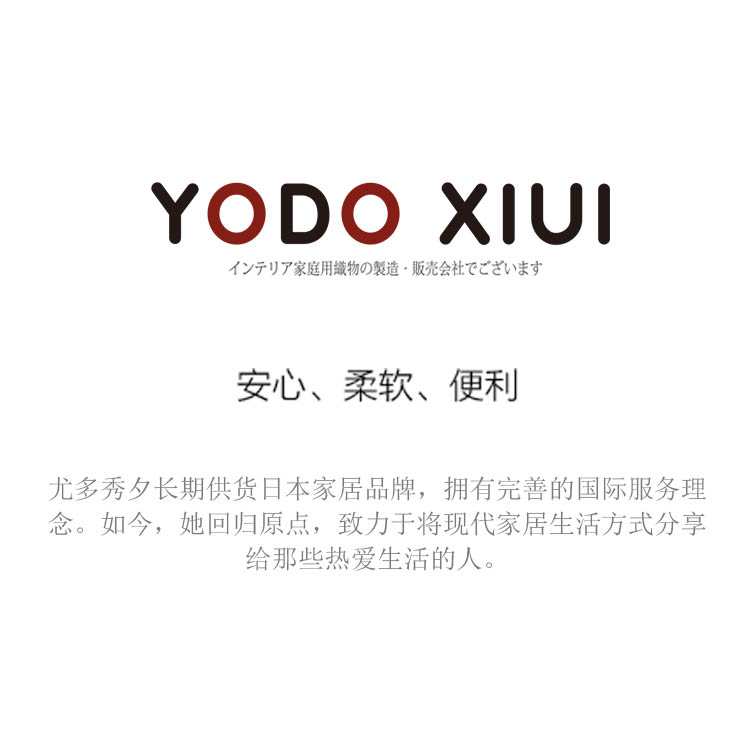 yodoxiui家居旗舰店