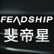 feadship旗舰店