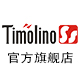 timolino居家日用旗舰店