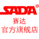 sada旗舰店