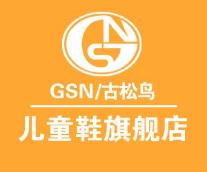 gsn古松鸟旗舰店