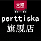 perttiska旗舰店