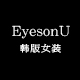 eyesonu服饰旗舰店