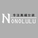 nonolulu旗舰店