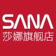 sana莎娜旗舰店